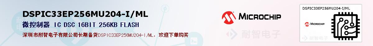 DSPIC33EP256MU204-I/ML�ı��ۺͼ�������