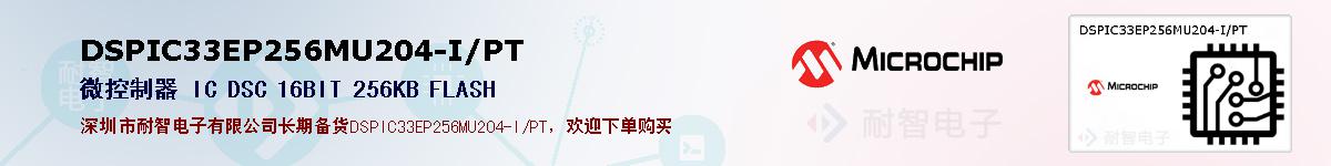 DSPIC33EP256MU204-I/PT�ı��ۺͼ�������