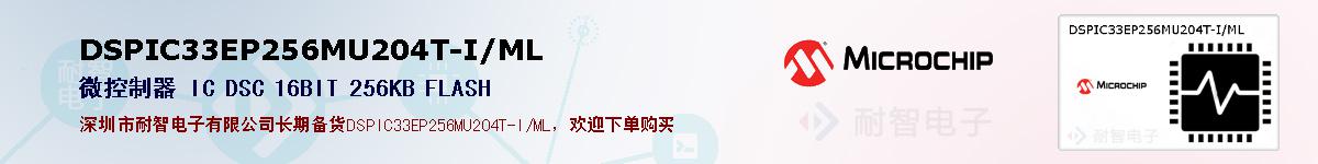 DSPIC33EP256MU204T-I/ML�ı��ۺͼ�������