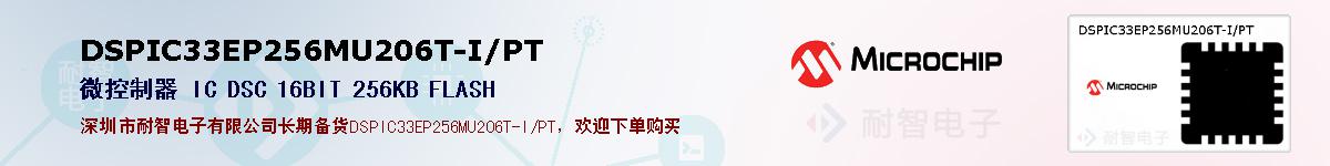 DSPIC33EP256MU206T-I/PT�ı��ۺͼ�������