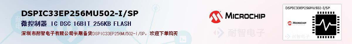 DSPIC33EP256MU502-I/SP�ı��ۺͼ�������