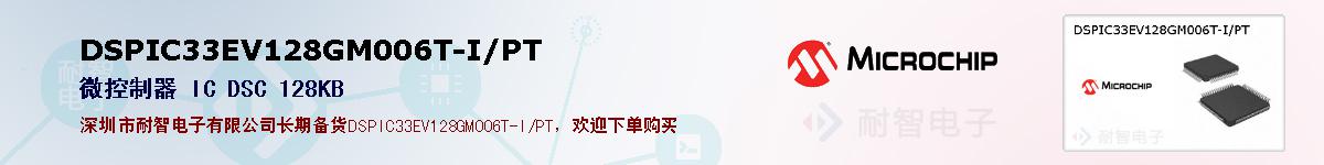 DSPIC33EV128GM006T-I/PT�ı��ۺͼ�������