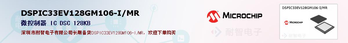 DSPIC33EV128GM106-I/MR�ı��ۺͼ�������