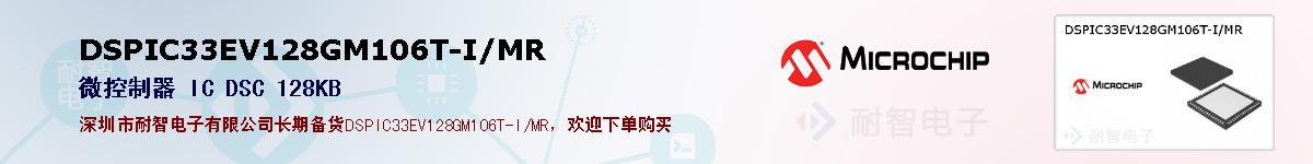 DSPIC33EV128GM106T-I/MR�ı��ۺͼ�������