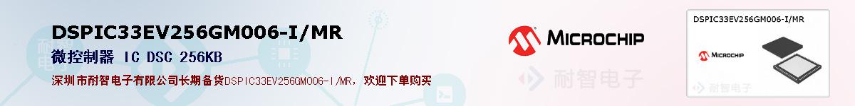 DSPIC33EV256GM006-I/MR�ı��ۺͼ�������