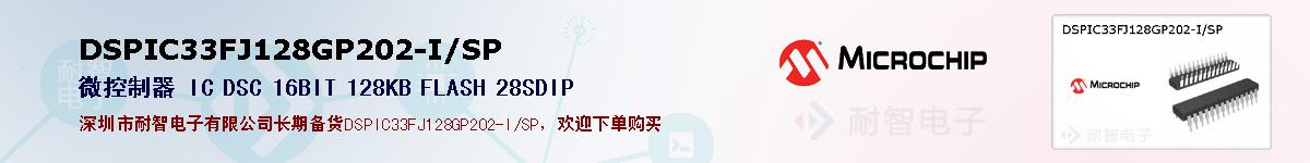 DSPIC33FJ128GP202-I/SP�ı��ۺͼ�������