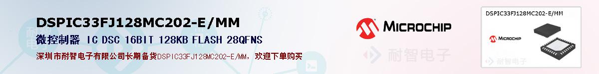 DSPIC33FJ128MC202-E/MM�ı��ۺͼ�������