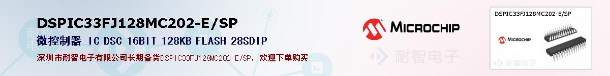 DSPIC33FJ128MC202-E/SP�ı��ۺͼ�������