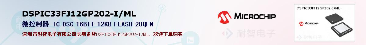 DSPIC33FJ12GP202-I/ML�ı��ۺͼ�������