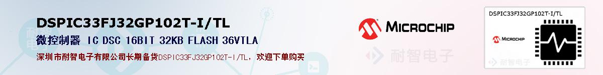 DSPIC33FJ32GP102T-I/TL�ı��ۺͼ�������