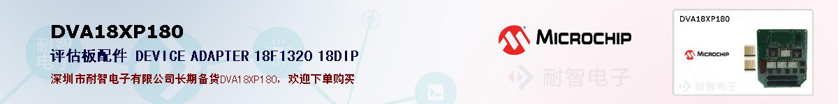 DVA18XP180�ı��ۺͼ�������