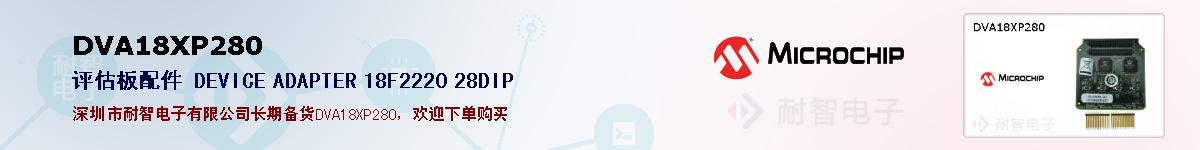 DVA18XP280�ı��ۺͼ�������