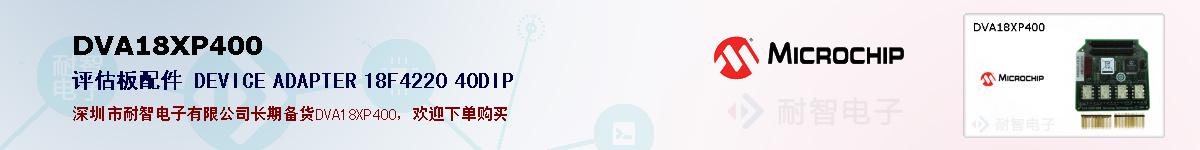 DVA18XP400�ı��ۺͼ�������