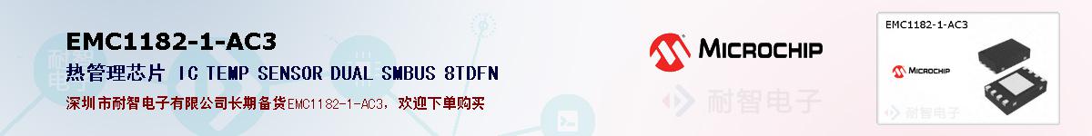EMC1182-1-AC3ıۺͼ