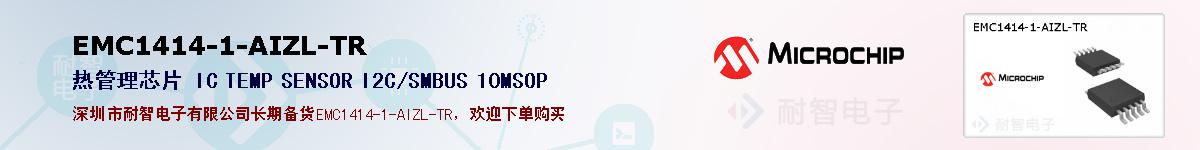 EMC1414-1-AIZL-TR的报价和技术资料