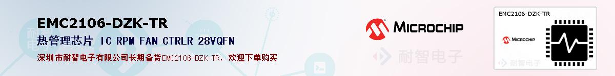 EMC2106-DZK-TR�ı��ۺͼ�������