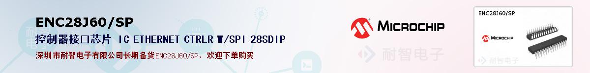 ENC28J60/SP�ı��ۺͼ�������