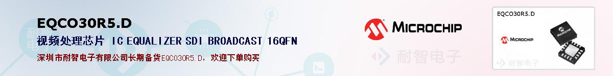 EQCO30R5.D�ı��ۺͼ�������