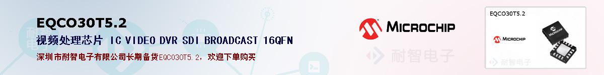 EQCO30T5.2�ı��ۺͼ�������