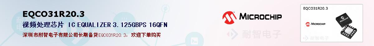 EQCO31R20.3�ı��ۺͼ�������