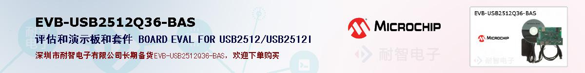 EVB-USB2512Q36-BASıۺͼ