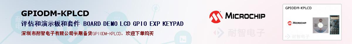 GPIODM-KPLCDıۺͼ