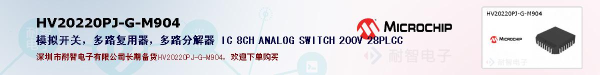 HV20220PJ-G-M904�ı��ۺͼ�������