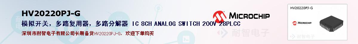 HV20220PJ-G�ı��ۺͼ�������