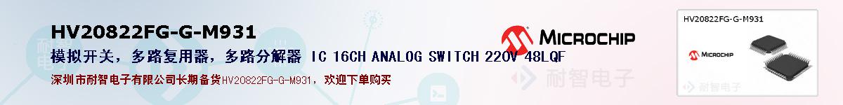 HV20822FG-G-M931�ı��ۺͼ�������