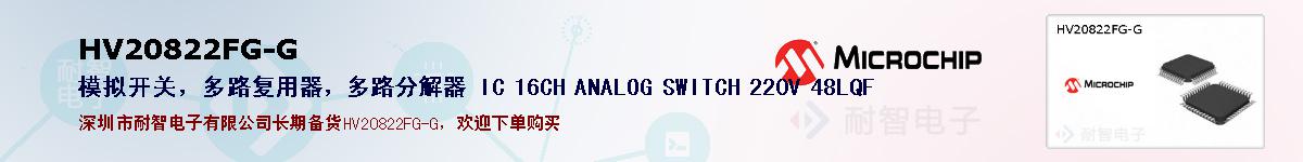 HV20822FG-G�ı��ۺͼ�������