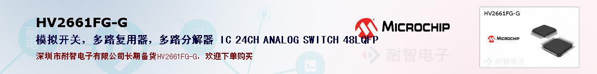 HV2661FG-G�ı��ۺͼ�������