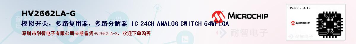 HV2662LA-G�ı��ۺͼ�������