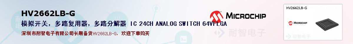 HV2662LB-G�ı��ۺͼ�������