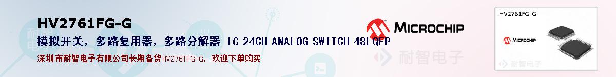 HV2761FG-G�ı��ۺͼ�������