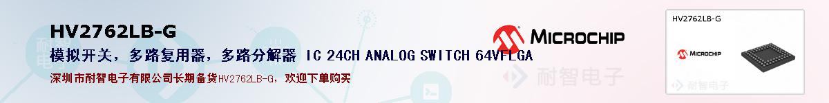 HV2762LB-G�ı��ۺͼ�������