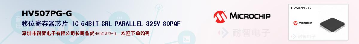 HV507PG-G�ı��ۺͼ�������