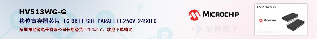 HV513WG-G�ı��ۺͼ�������