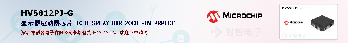 HV5812PJ-G�ı��ۺͼ�������