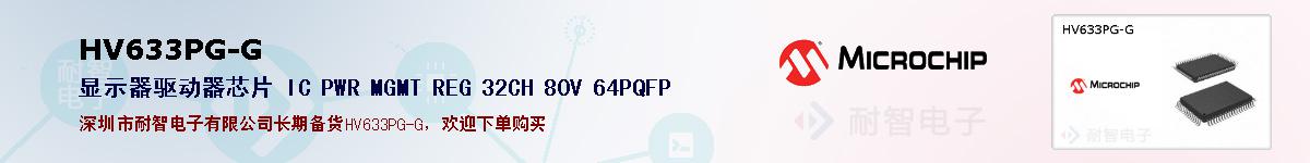 HV633PG-G�ı��ۺͼ�������