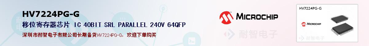 HV7224PG-G�ı��ۺͼ�������