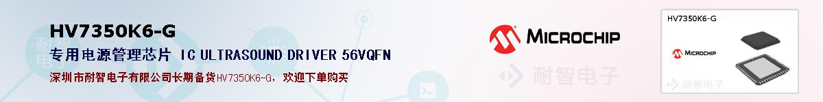 HV7350K6-G�ı��ۺͼ�������