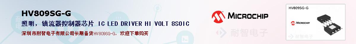 HV809SG-G�ı��ۺͼ�������