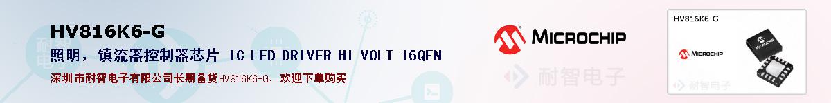 HV816K6-G�ı��ۺͼ�������