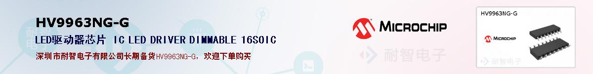 HV9963NG-G�ı��ۺͼ�������