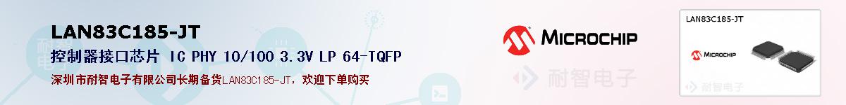 LAN83C185-JT�ı��ۺͼ�������