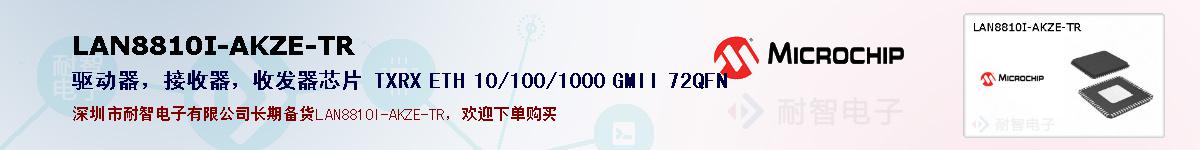 LAN8810I-AKZE-TR�ı��ۺͼ�������