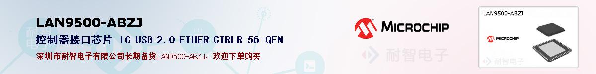 LAN9500-ABZJ�ı��ۺͼ�������