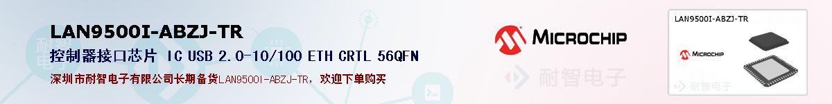 LAN9500I-ABZJ-TR�ı��ۺͼ�������