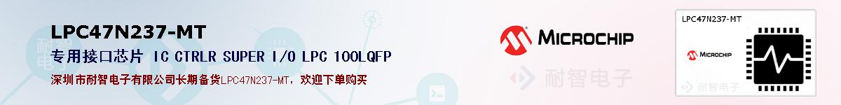 LPC47N237-MT�ı��ۺͼ�������