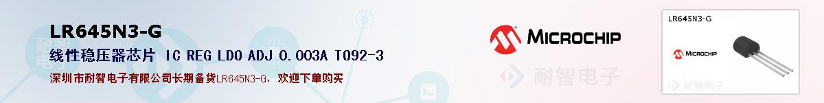 LR645N3-G�ı��ۺͼ�������